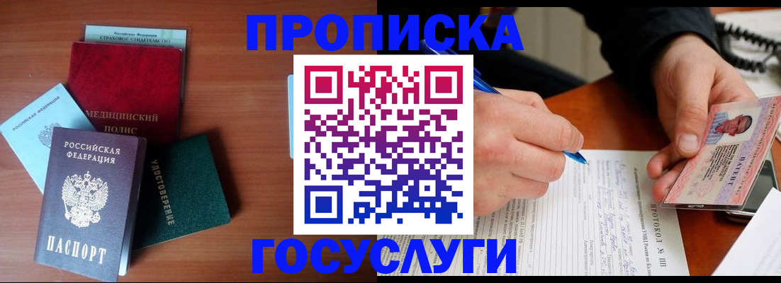 временная регистрация недорого в Сосновоборске