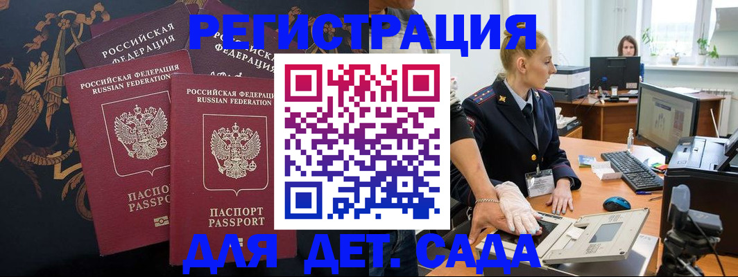 временная регистрация надежно в Сосновоборске