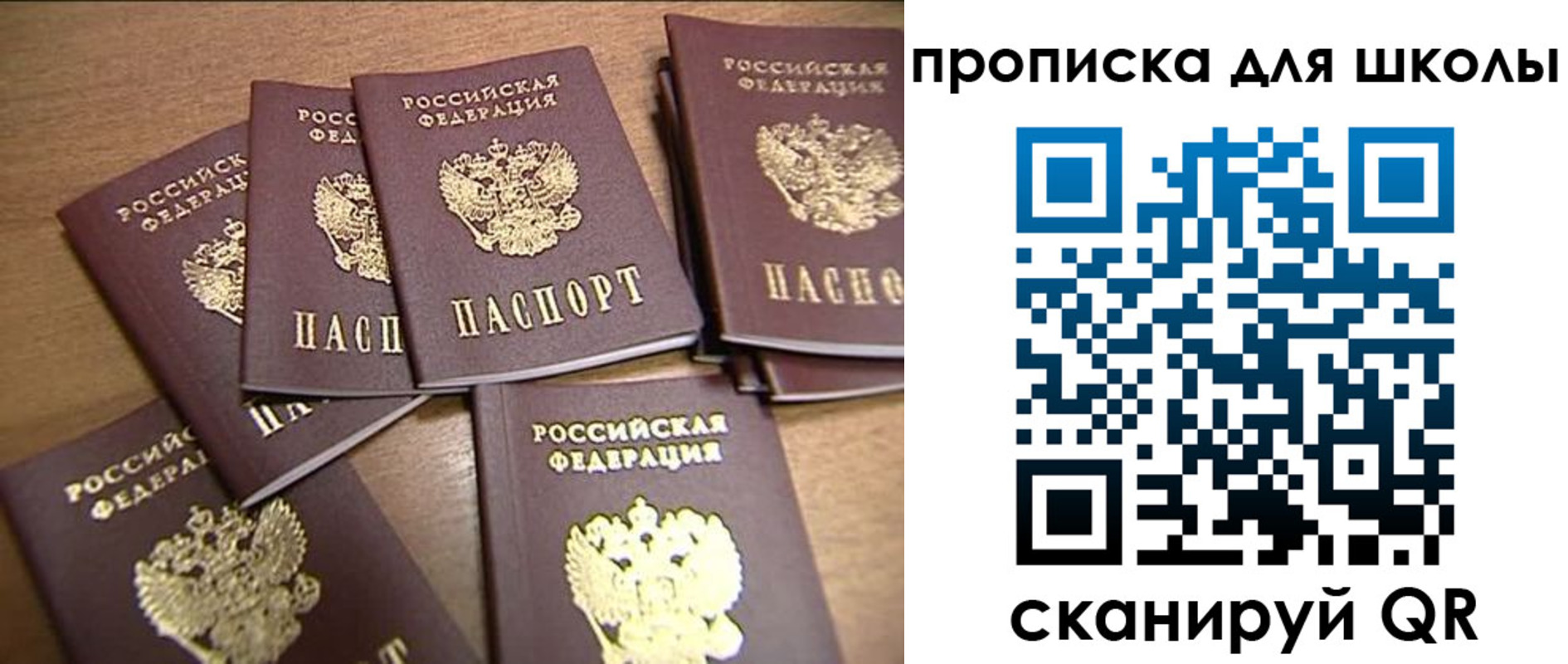 временная регистрация купить в Сосновоборске