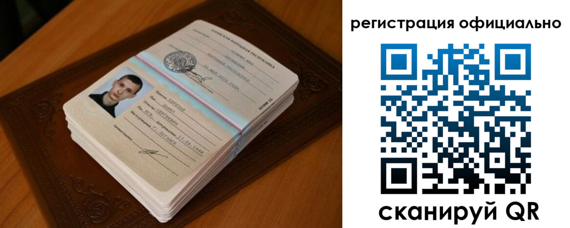 прописка паспорт в Сосновоборске