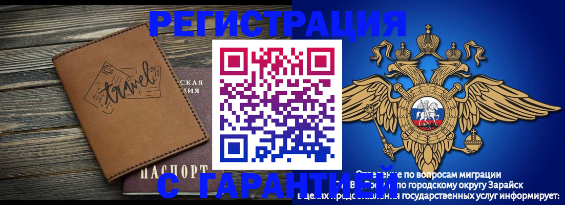 прописка для работы в Сосновоборске