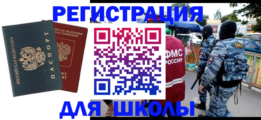 прописка иностранных граждан в Сосновоборске