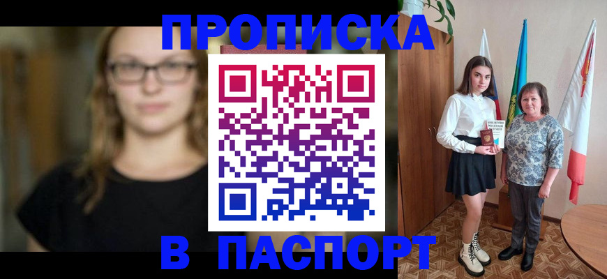 регистрация для школы в Сосновоборске